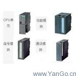西門子自動化系統 S7-300