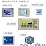 人機界面-HMI