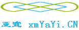 廈門亞宜電子有限公司